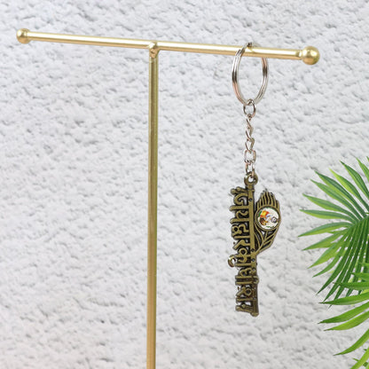 ýýýJai Dwarkadhishýýý Text Metal Keychain