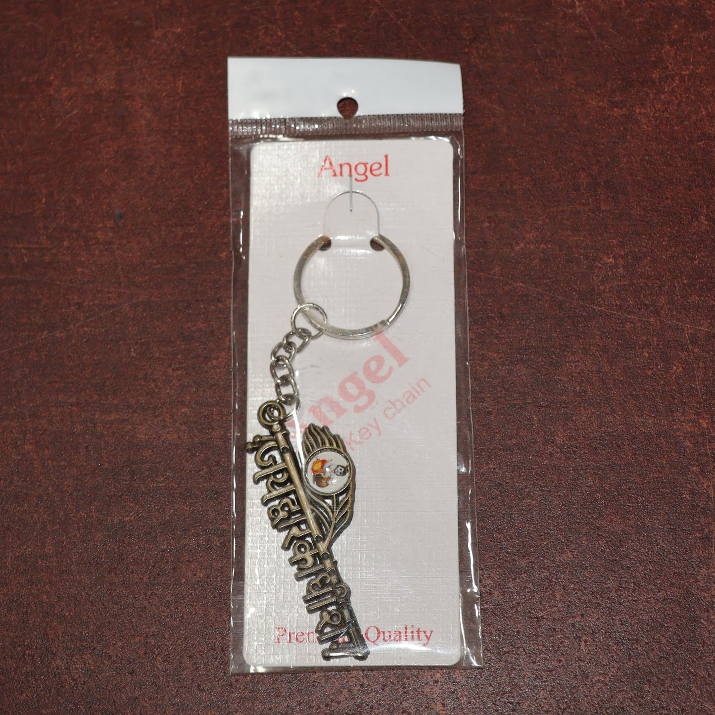 ýýýJai Dwarkadhishýýý Text Metal Keychain (1 Pc)