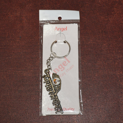 ýýýJai Dwarkadhishýýý Text Metal Keychain (1 Pc)