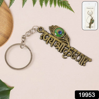 ýýýJai Shree Krishnaýýý Text Metal Keychain