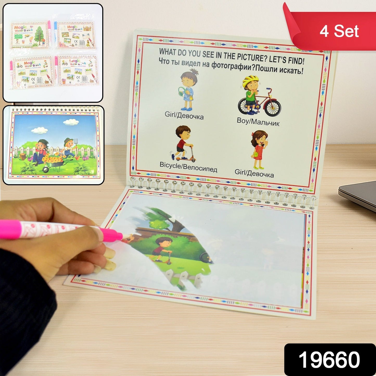 Children���s Drawing Activity Water Book (